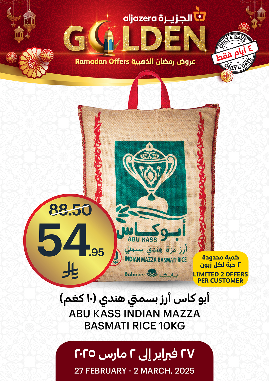 aljazera-markets offers from 28feb to 11mar 2025 عروض أسواق الجزيرة من 28 فبراير حتى 11 مارس 2025 صفحة رقم 3